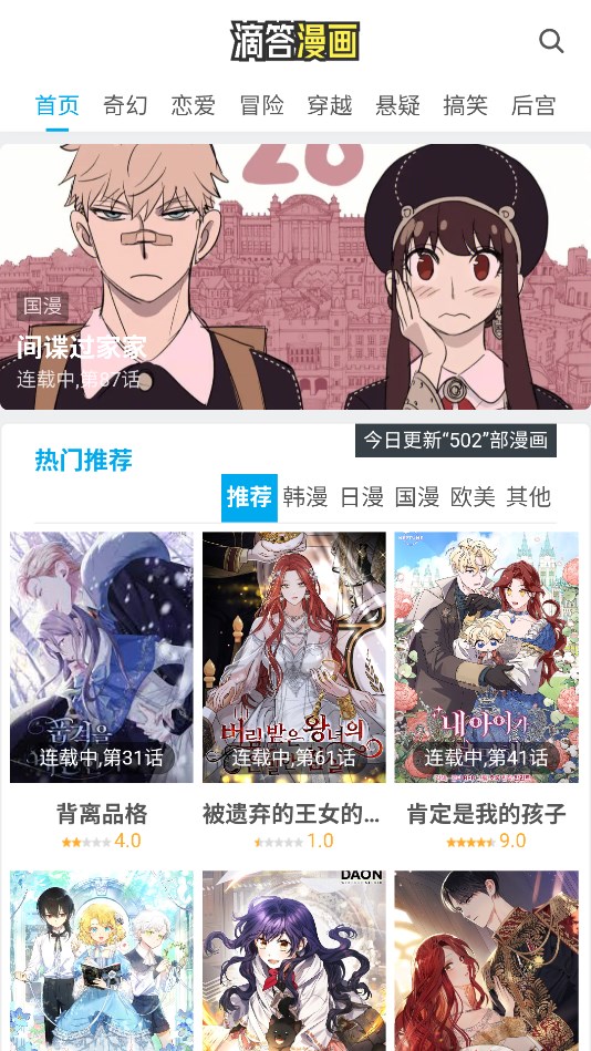 滴答漫画