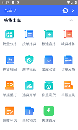 旺店通企业版