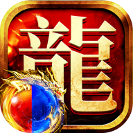 龙迹之城贪玩