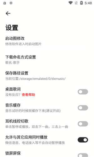 云母音乐官方版
