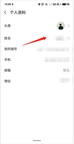 华为云会议App