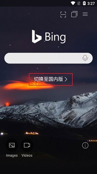 微软必应搜索国际版