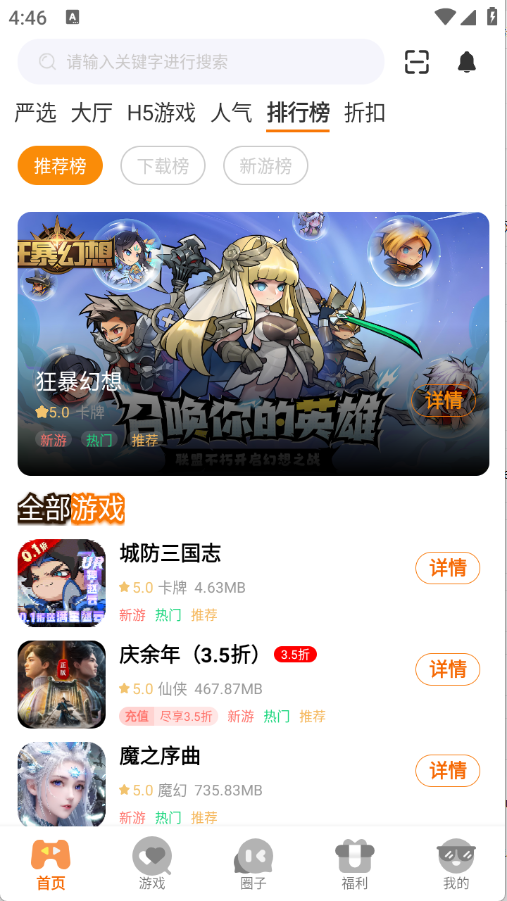 邢游机互娱