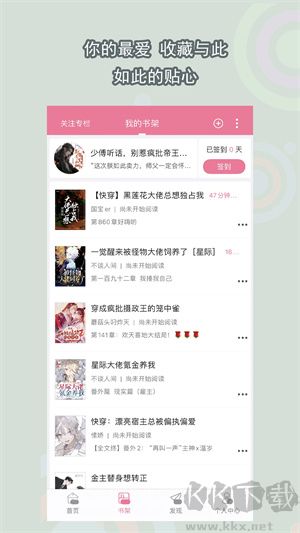 书耽免费版APP