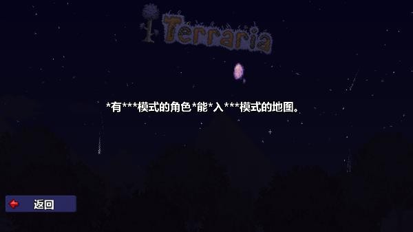 泰拉瑞亚最新汉化版