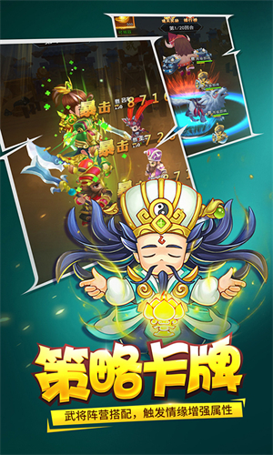 三国大作战手机版