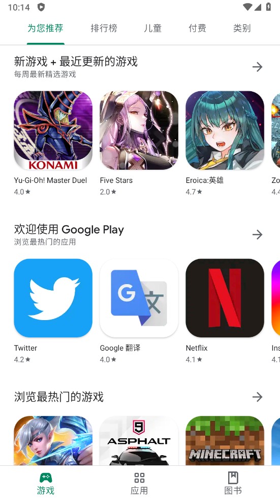 谷歌商店PayPal最新版