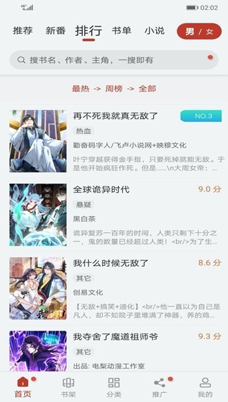 56漫画最新版