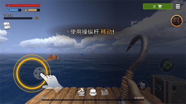 筏子上的生存