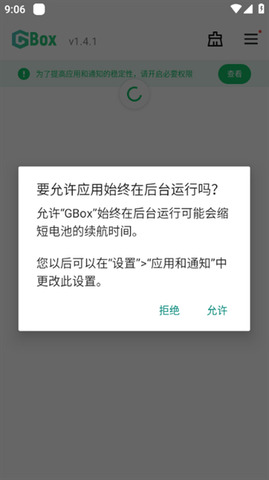 gbox官方版