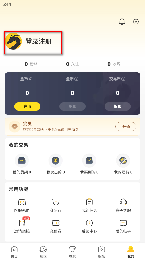 996传奇盒子最新版