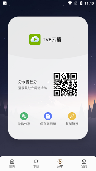 tvb云播最新版