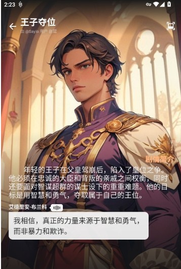 SayloAI聊天