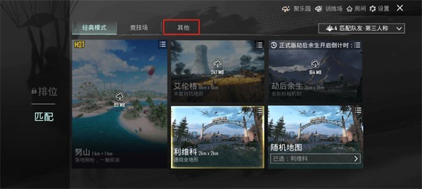 绝地求生刺激战场国际服正式版
