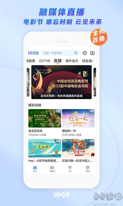 1905中国电影网