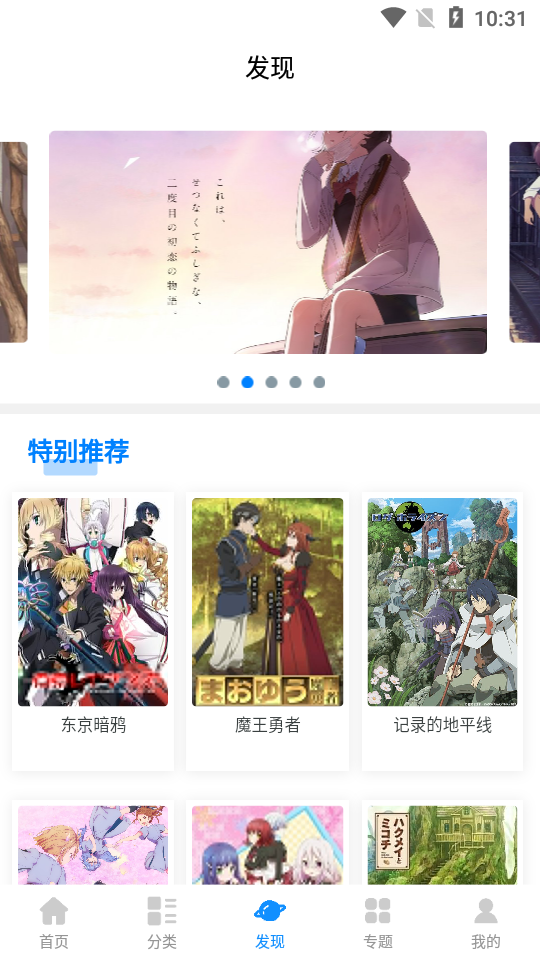 次元狗动漫最新版