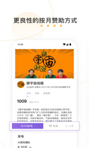 爱发电官方版