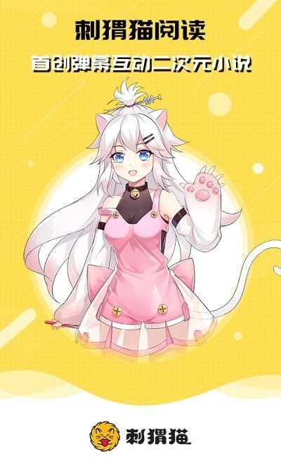 刺猬猫2023