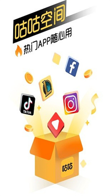 咕咕空间2026最新版