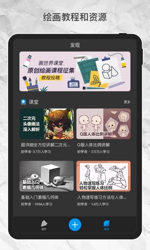 画世界Pro免费笔刷