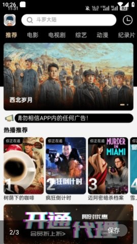 影视岛