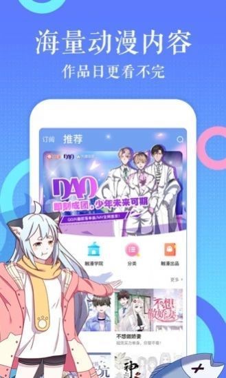 秀秀漫画首页