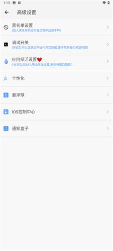 划一划手势Pro