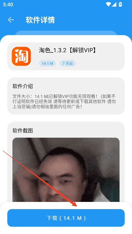 淘应用软件库最新版