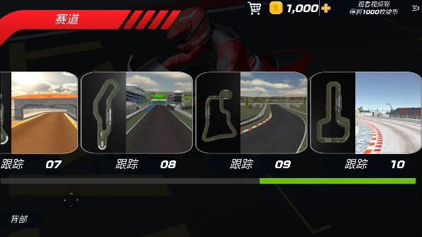 极速骑行4中文版