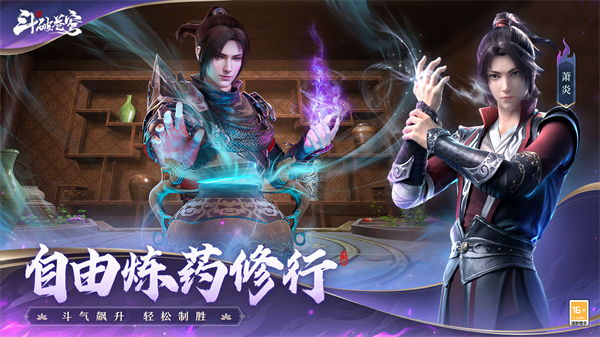 斗破苍穹巅峰对决正版