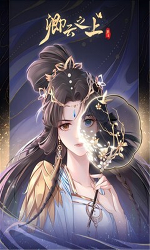 卿云之上