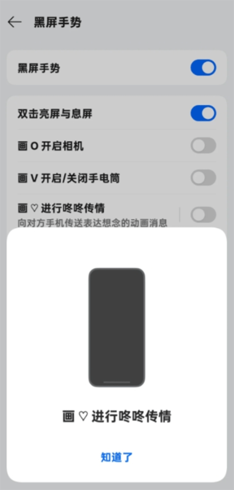 咚咚传情