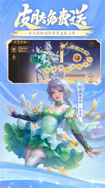 三国杀移动版vivo版