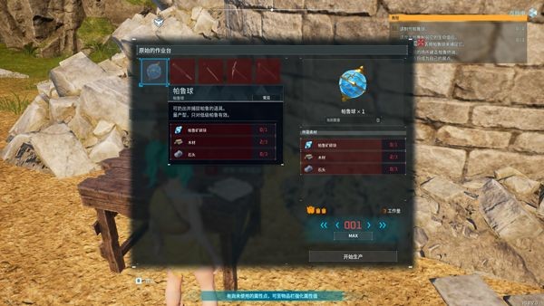幻兽帕鲁手机版
