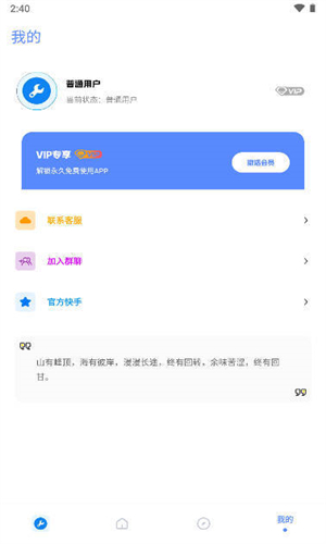 Xthzpet画质助手