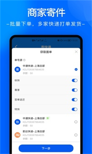 中通快递单号查询