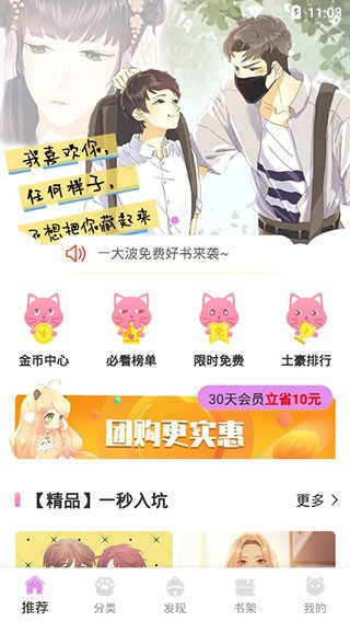 羞羞韩漫免费下拉式