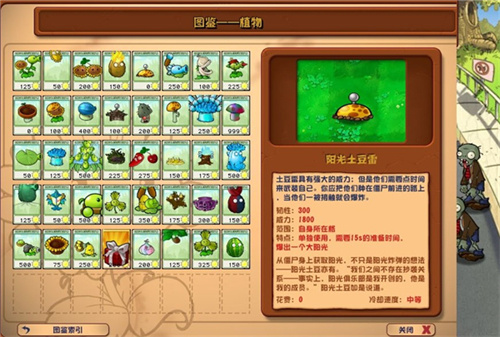 植物大战僵尸杂交版3.8.1