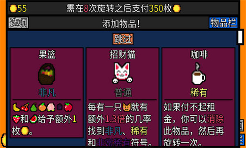 幸运房东安卓版