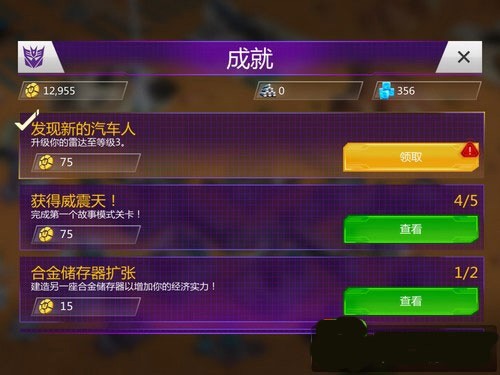 变形金刚地球之战九游版