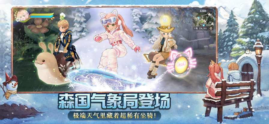 森之国度官方版