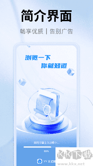 YY浏览器app官方版