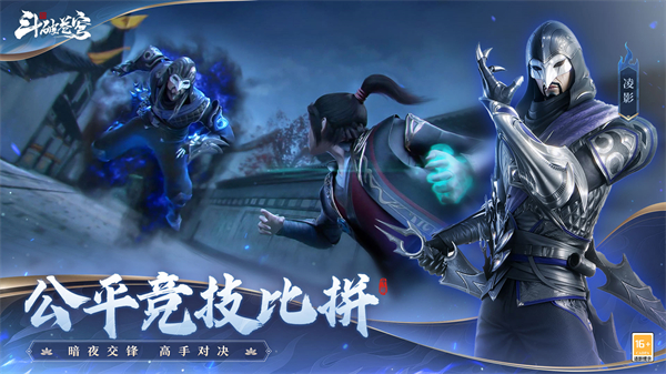斗破苍穹巅峰对决正版