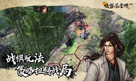 侠客风云传前传单机版
