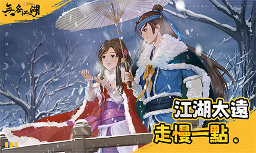 无名江湖国际服