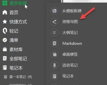 印象笔记旧版本