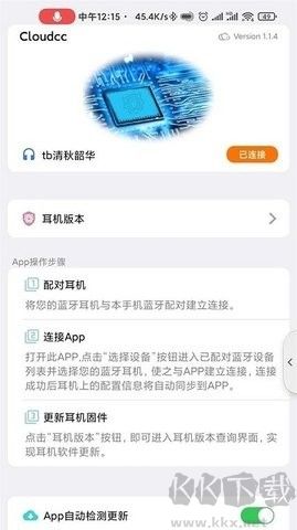 Cloudcc悦虎ota固件升级软件专业版