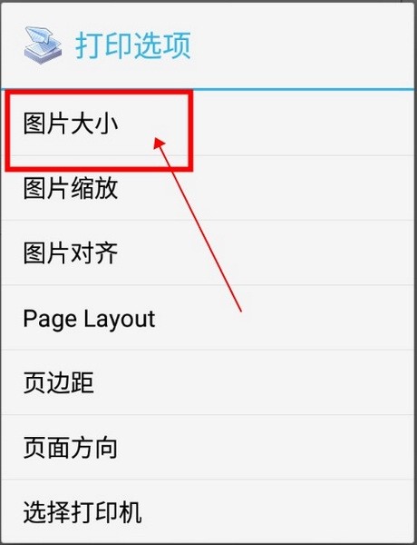 趣打印最新版