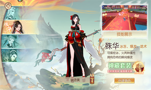 魔灵纪元