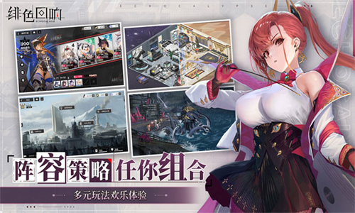 绯色回响小米版